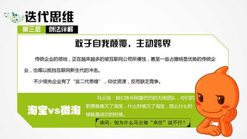 互联网思维的独孤九剑 剑剑封侯的网络文化经营之道