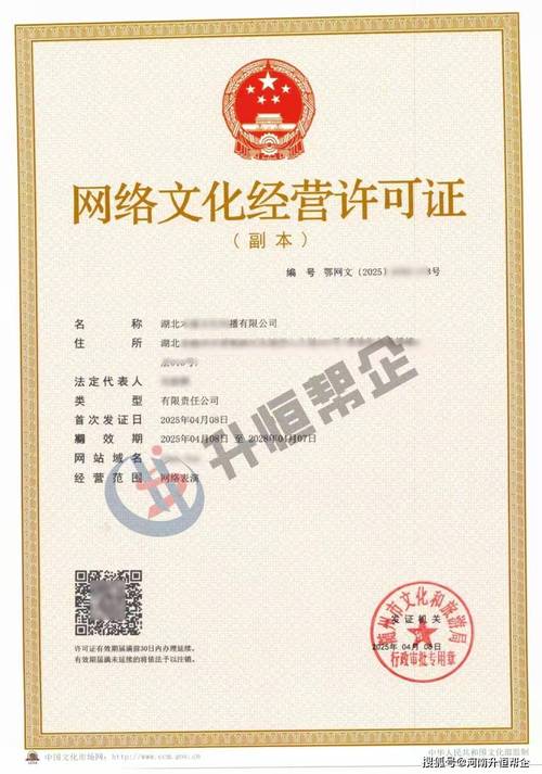 短剧三件套:广播电视许可证,icp/edi许可证,网络文化许可证!
