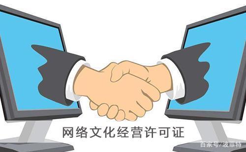 上海网络文化经营许可证怎么申请办理