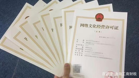 在南宁怎么办理网络文化经营许可证？这些行业少了它可不行！