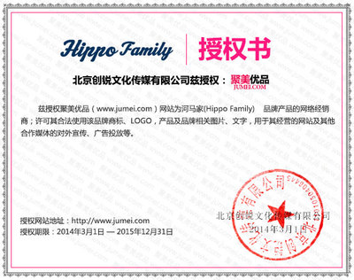 河马家官方旗舰店入驻聚美优品 正品美妆购物新保障